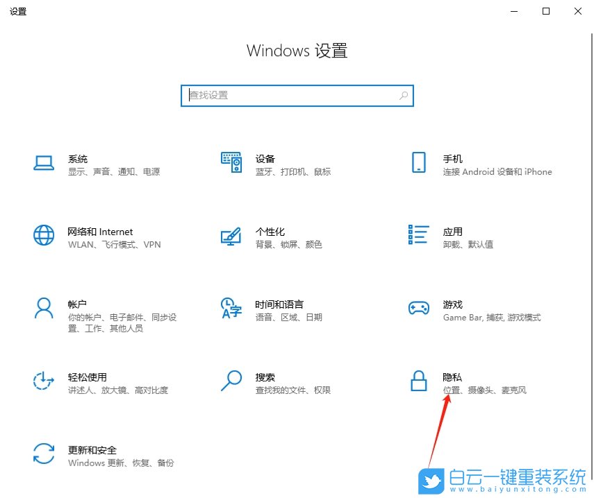 Win10,關(guān)閉個(gè)性化廣告,個(gè)性化廣告步驟