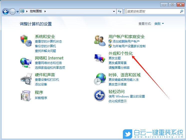 Win7,設(shè)置桌面背景圖切換頻率,切換頻率步驟