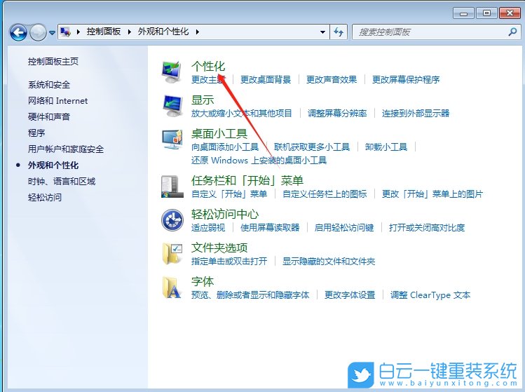 Win7,設(shè)置桌面背景圖切換頻率,切換頻率步驟
