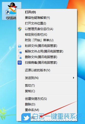 Win7,禁用全屏優化,全屏優化步驟