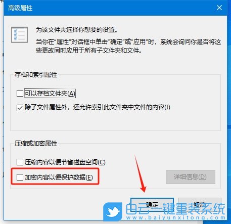 Win10,設(shè)置文件夾密碼,文件夾密碼步驟