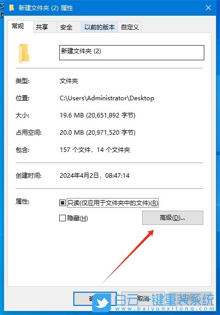 Win10,設(shè)置文件夾密碼,文件夾密碼步驟
