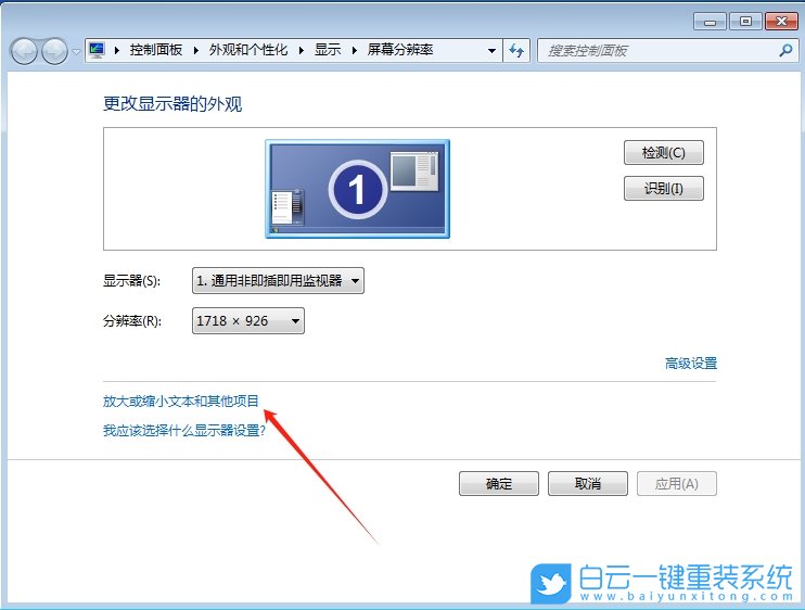 Win7,解決字體模糊,字體模糊步驟