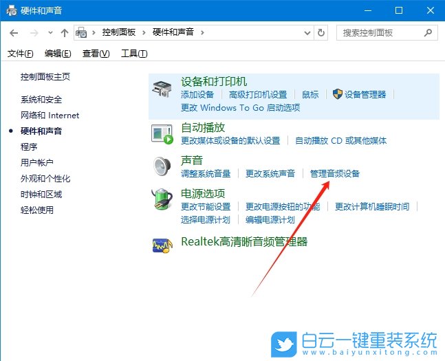 Win10,切換播放設備,播放設備步驟