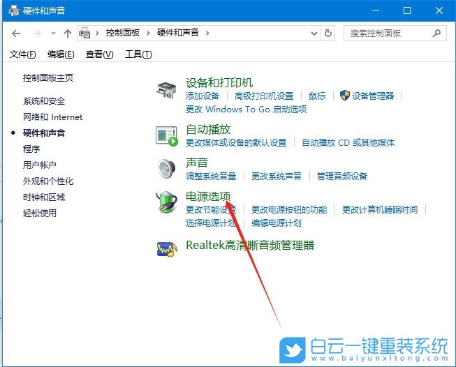 Win10,開啟節(jié)電模式,節(jié)電模式步驟