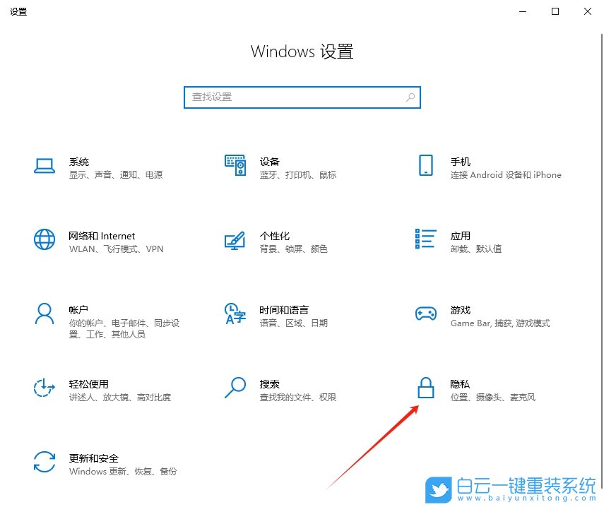 Win10,設(shè)置自動(dòng)發(fā)送診斷數(shù)據(jù),診斷數(shù)據(jù)步驟