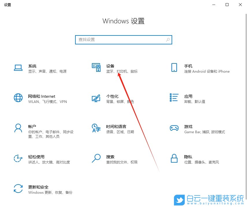 Win10,更換鼠標指針圖案,鼠標指針圖案步驟