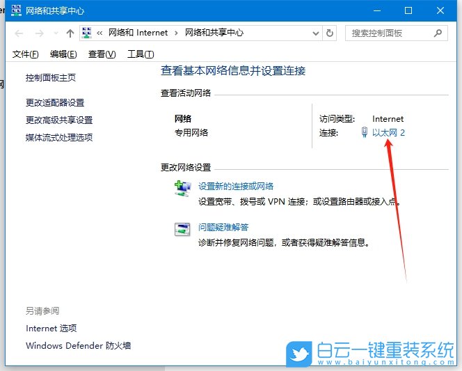 Win10,查看網(wǎng)絡(luò)速度,網(wǎng)速步驟