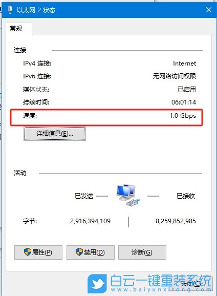 Win10,查看網(wǎng)絡(luò)速度,網(wǎng)速步驟