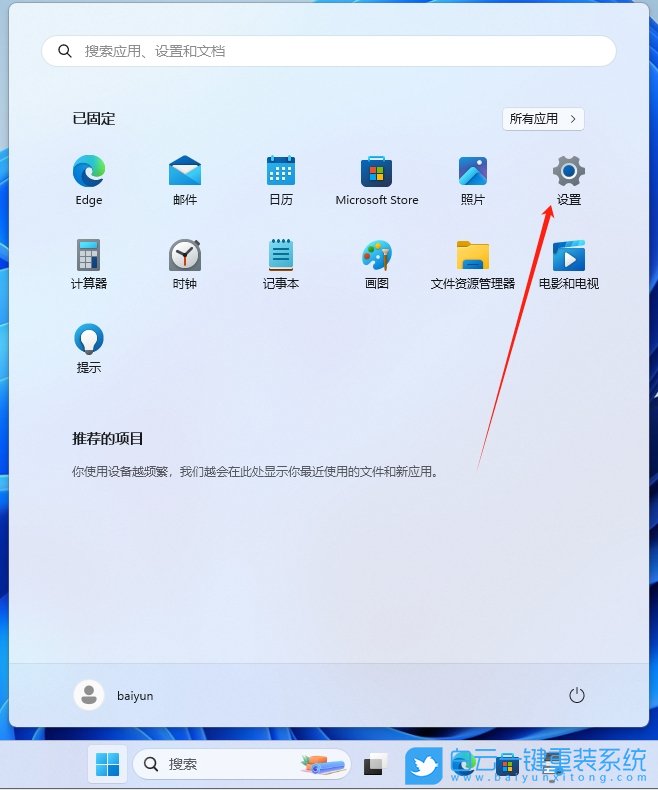 Win11,開(kāi)啟輸入法的兼容模式,兼容模式步驟