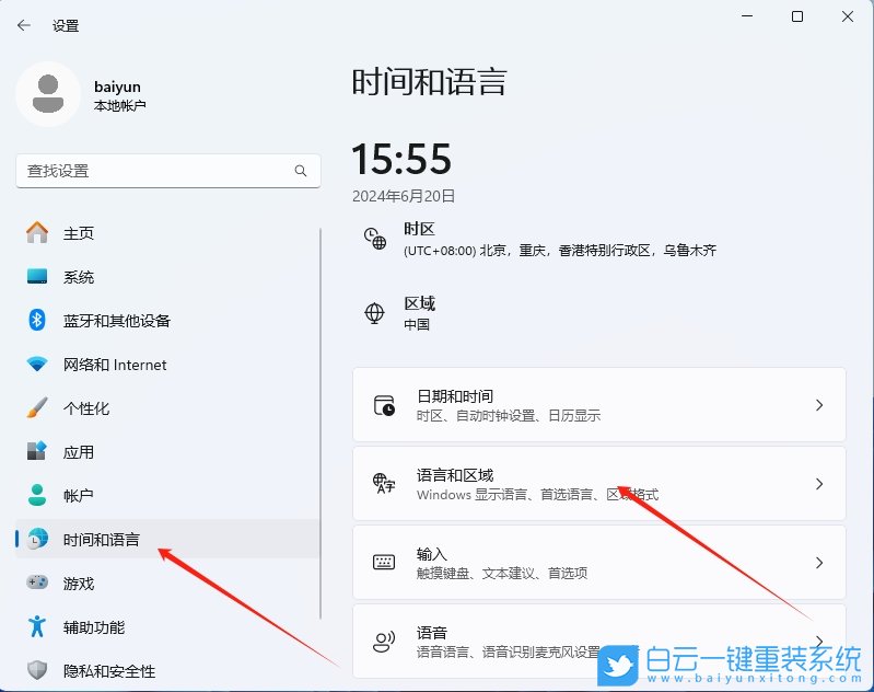 Win11,開(kāi)啟輸入法的兼容模式,兼容模式步驟