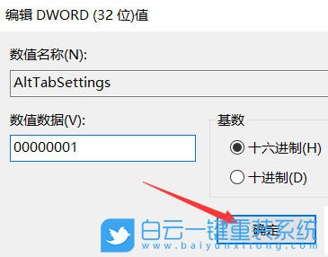 Win10,設置切屏快捷鍵,切屏快捷鍵步驟