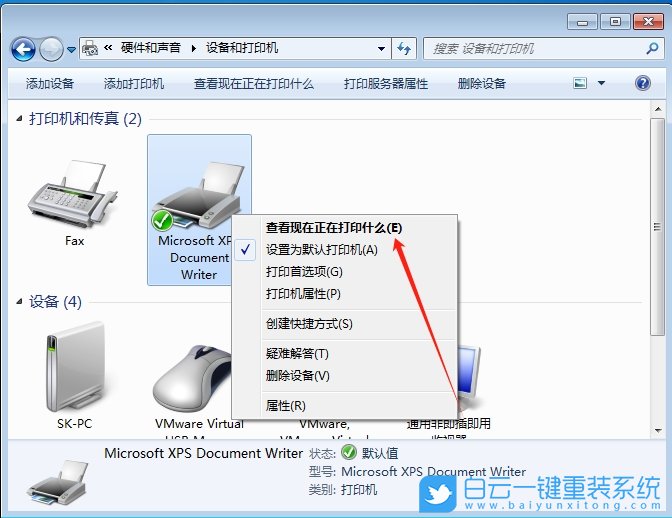 Win7,查看打印機任務列表,打印機任務列表步驟