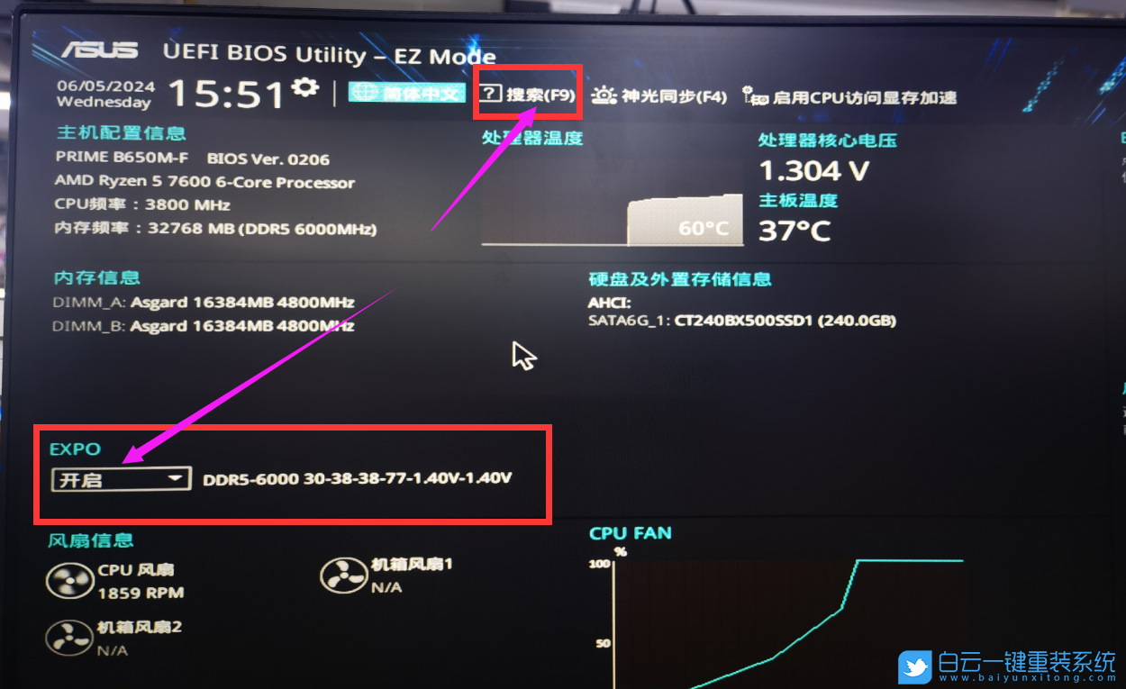 華碩主板,開啟內(nèi)存超頻,開機(jī)速度慢步驟