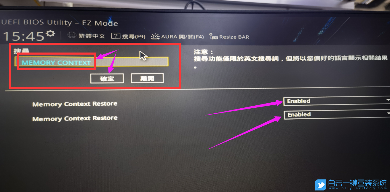 華碩主板,開啟內(nèi)存超頻,開機(jī)速度慢步驟