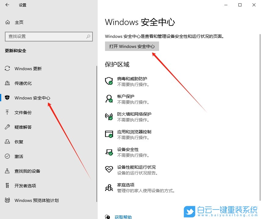 Win10,開啟內(nèi)核隔離功能,內(nèi)核隔離步驟