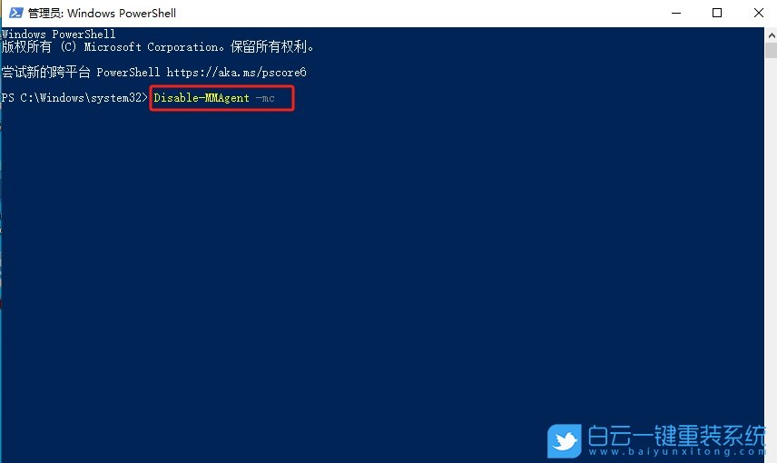 Win10,關閉內存壓縮,內存壓縮步驟