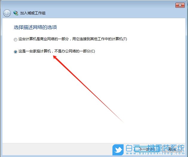 Win7,關閉磁組織管理,組織管理步驟