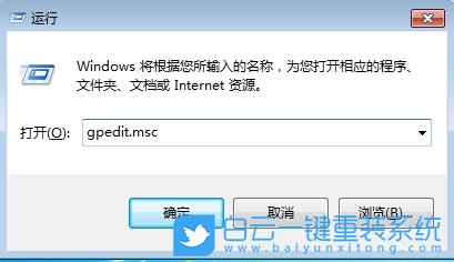 Win7,遠程桌面最大連接數,遠程桌面,最大連接數步驟