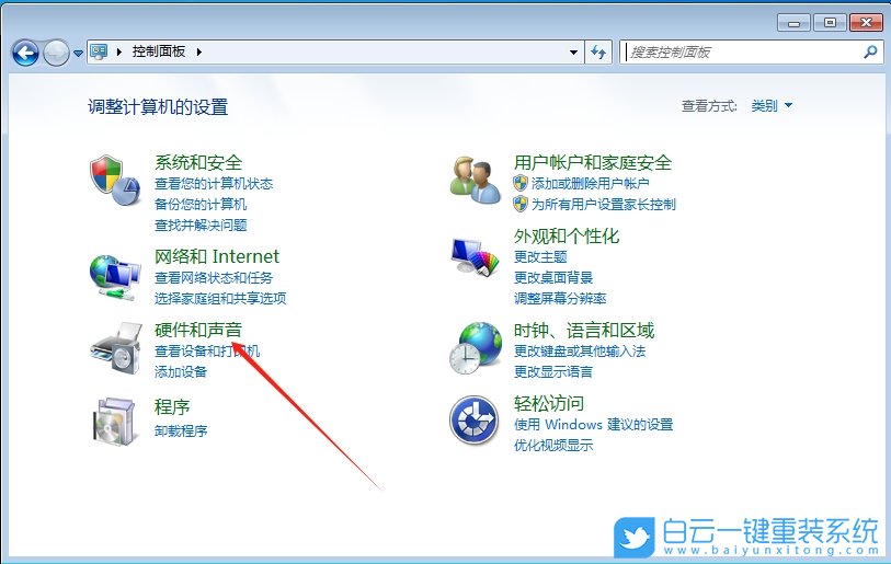Win7,關閉鼠標指針軌跡,鼠標指針軌跡步驟