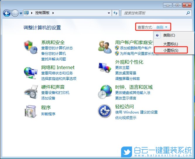Win7,調節鍵盤靈敏度,鍵盤靈敏度步驟