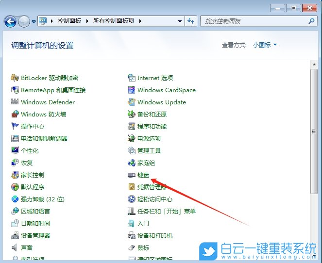 Win7,調節鍵盤靈敏度,鍵盤靈敏度步驟