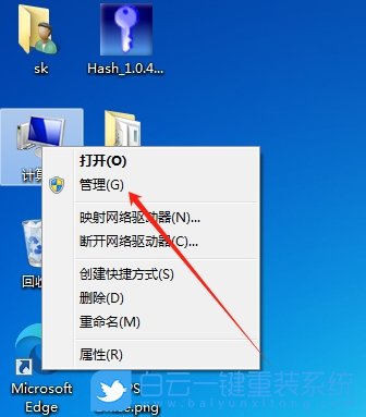 Win7,關閉筆勢功能,筆勢功能步驟
