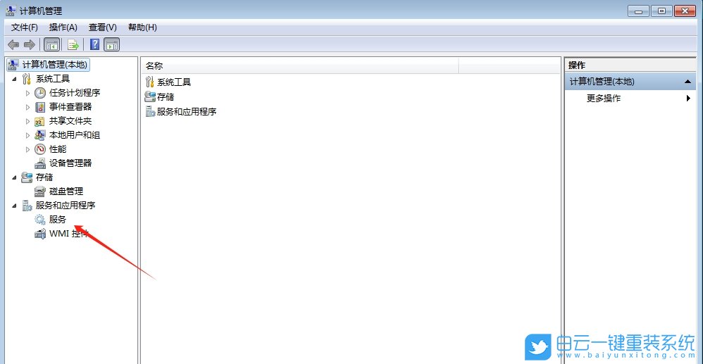 Win7,關閉筆勢功能,筆勢功能步驟