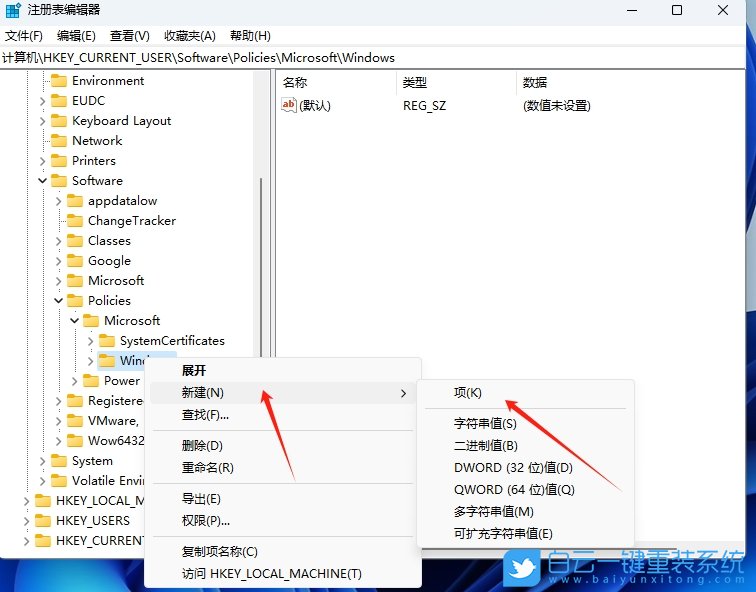 Win11,注冊表固定任務(wù)欄功能,任務(wù)欄功能步驟
