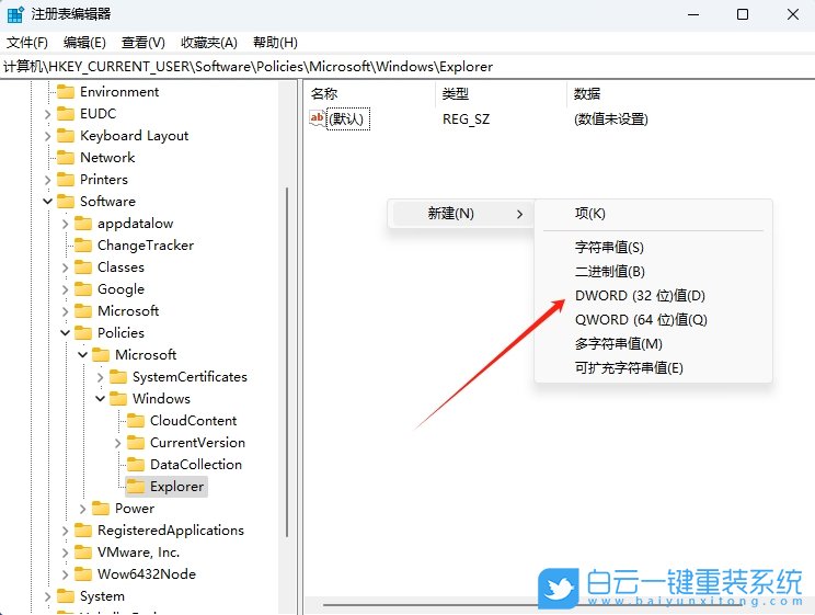 Win11,注冊表固定任務(wù)欄功能,任務(wù)欄功能步驟