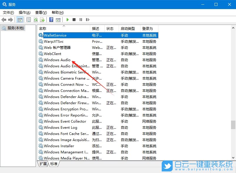 Win10,音量圖標(biāo)沒反應(yīng),音量圖標(biāo)步驟