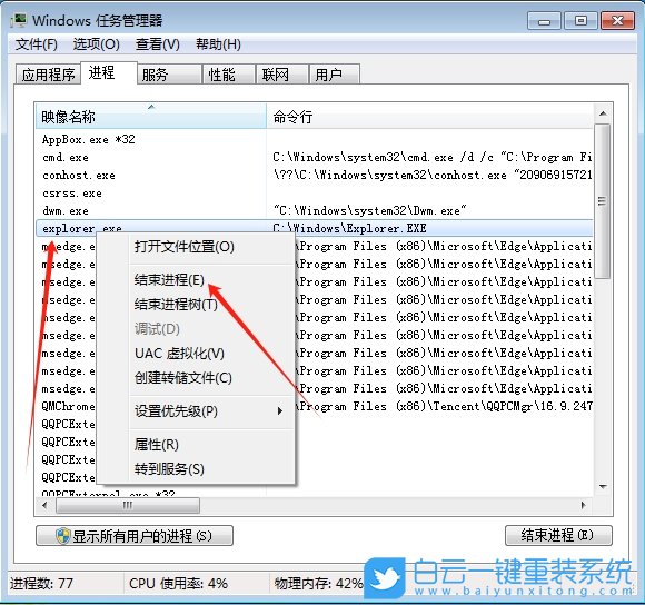 Win7,任務欄圖標閃爍,圖標閃爍步驟