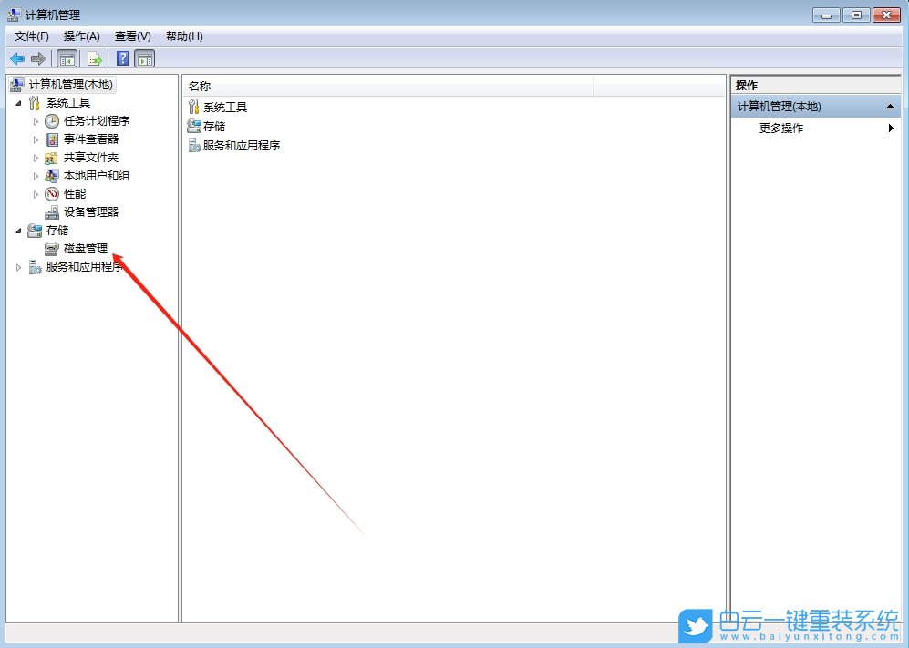 Win7,清理臨時(shí)文件,臨時(shí)文件步驟