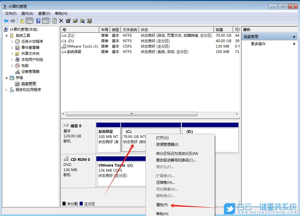 Win7,清理臨時(shí)文件,臨時(shí)文件步驟