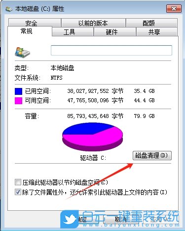 Win7,清理臨時(shí)文件,臨時(shí)文件步驟