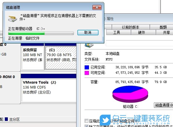 Win7,清理臨時(shí)文件,臨時(shí)文件步驟
