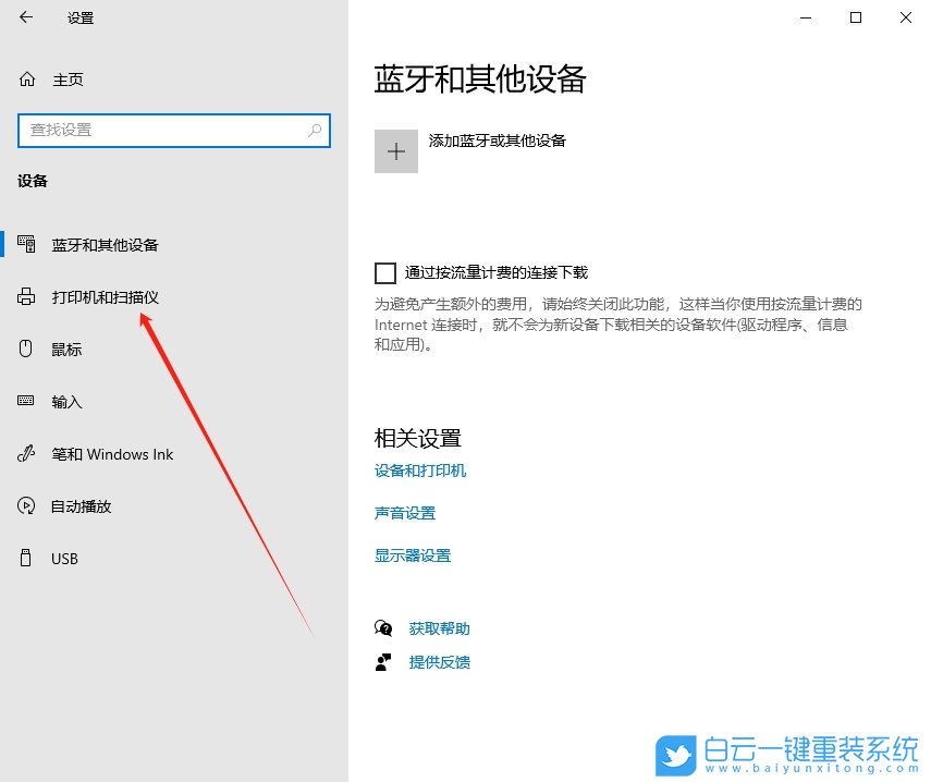 Win10,調整打印濃度,打印濃度步驟