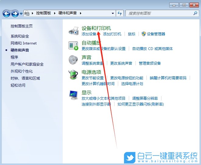 Win7,設(shè)置恢復(fù)已暫停的打印機(jī)狀態(tài),打印機(jī)狀態(tài)步驟