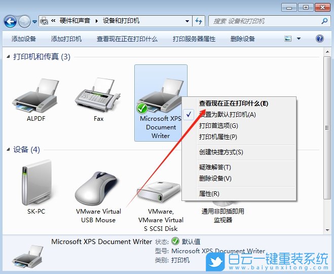 Win7,設(shè)置恢復(fù)已暫停的打印機(jī)狀態(tài),打印機(jī)狀態(tài)步驟