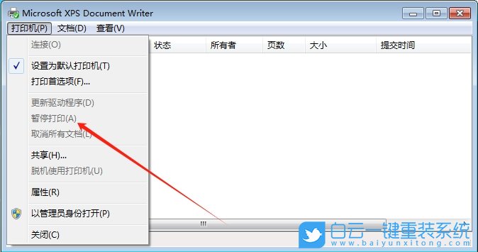 Win7,設(shè)置恢復(fù)已暫停的打印機(jī)狀態(tài),打印機(jī)狀態(tài)步驟