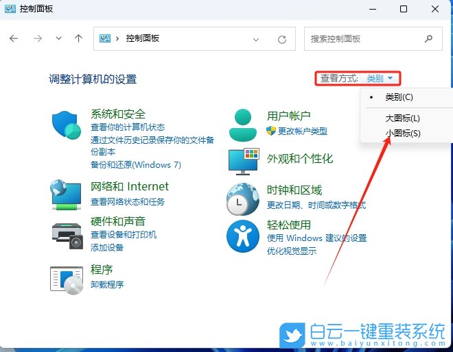 Win11,恢復(fù)打印機狀態(tài),打印機步驟