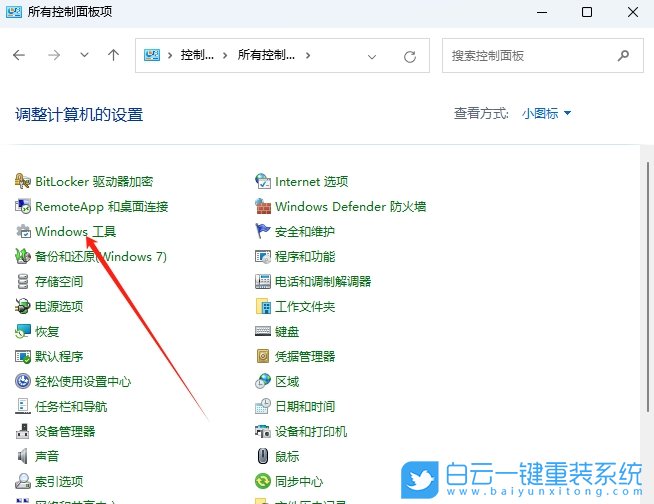 Win11,恢復(fù)打印機狀態(tài),打印機步驟