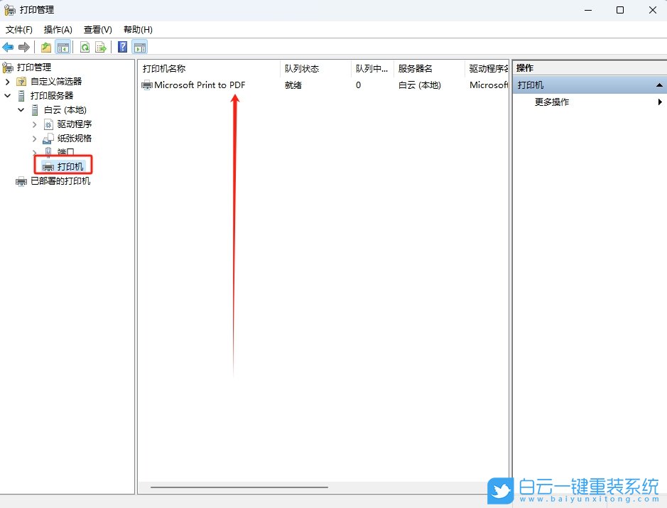 Win11,恢復(fù)打印機狀態(tài),打印機步驟