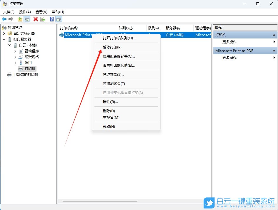 Win11,恢復(fù)打印機狀態(tài),打印機步驟
