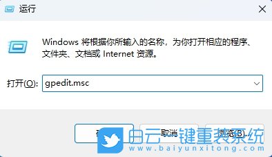 Win11,禁用U盤(pán)設(shè)備,U盤(pán)設(shè)備步驟