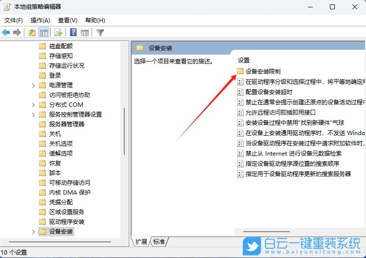 Win11,禁用U盤(pán)設(shè)備,U盤(pán)設(shè)備步驟