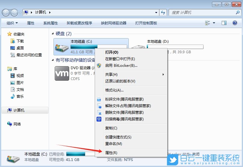 Win7,無法復制粘貼,復制粘貼步驟
