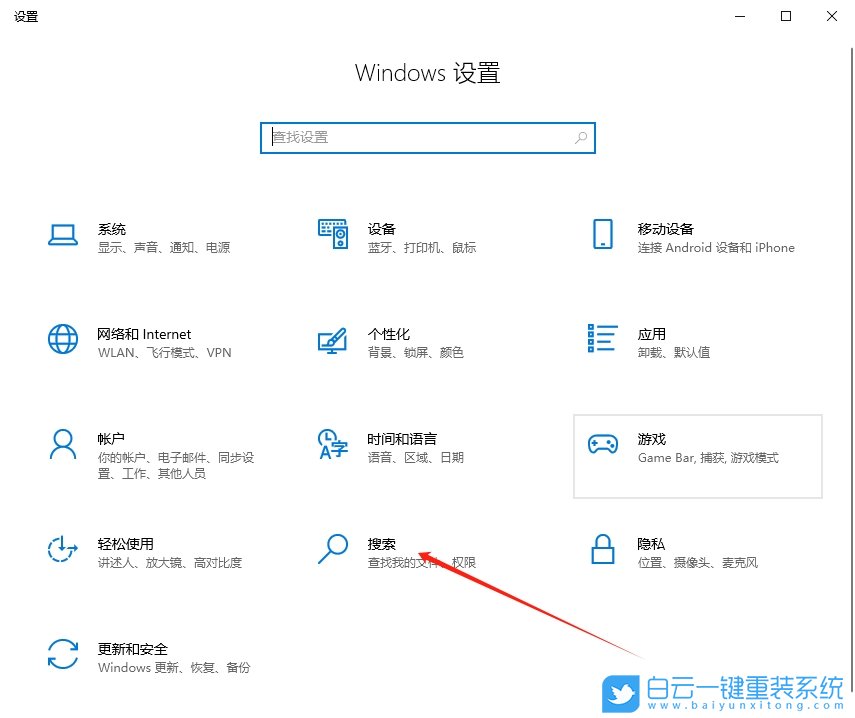 Win10,開啟增強(qiáng)搜索功能,搜索功能步驟