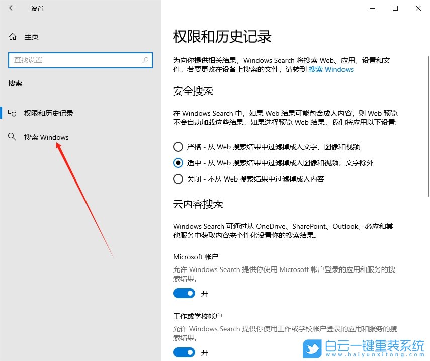 Win10,開啟增強(qiáng)搜索功能,搜索功能步驟
