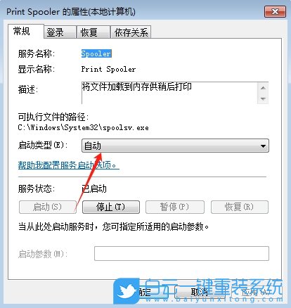 Win7,恢復打印機脫機狀態,打印機脫機,打印機步驟